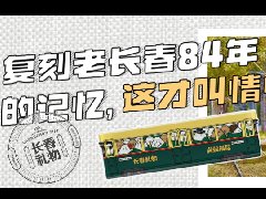 好博「满载福粽」，礼献长春