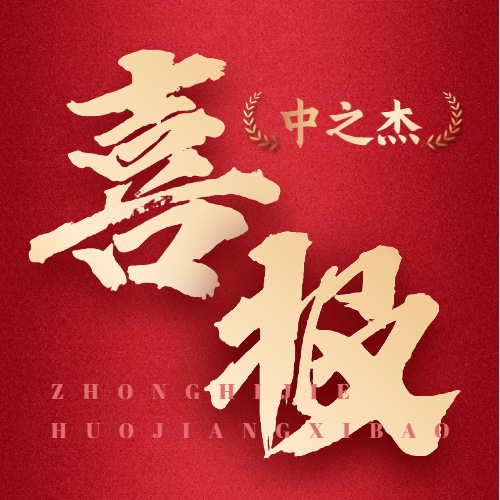 今日头条|好博月饼再次斩荣获《中国名饼》称